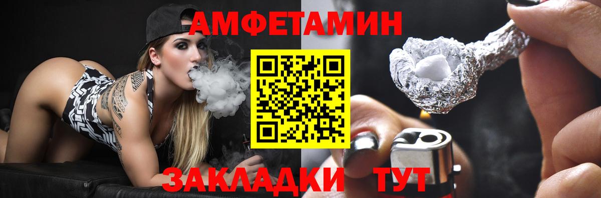 АМФ 97%  АМФ  Amphetamine  Вход с VPN  Коломна 
