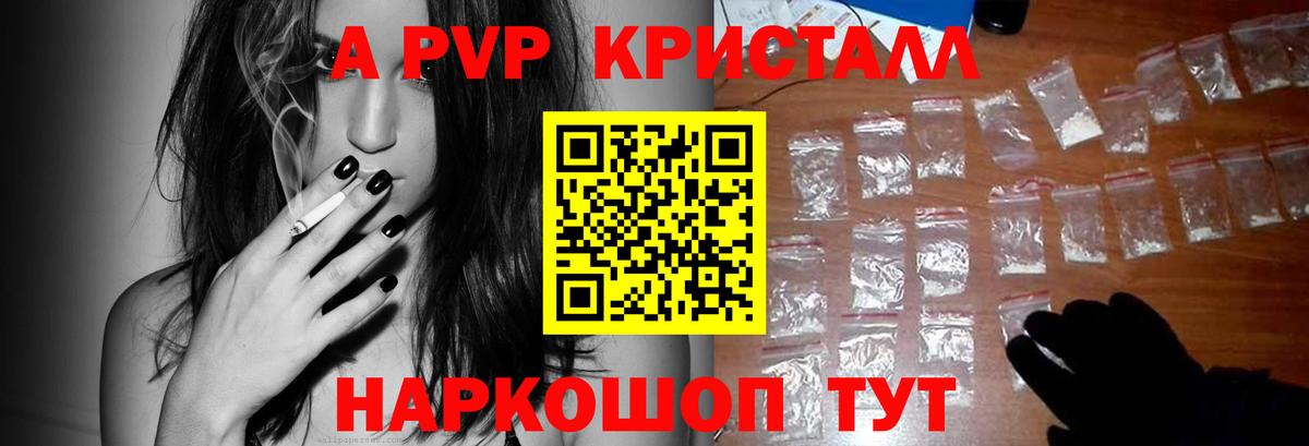 Alpha-PVP СК Коломна