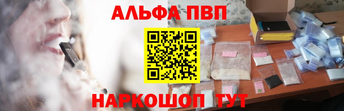 А ПВП VHQ  Вход с VPN  A PVP VHQ  Коломна  A PVP  А ПВП крисы CK 