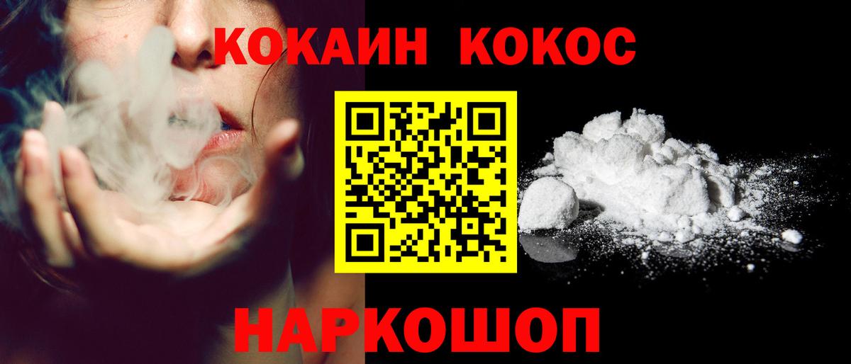 Кокаин Колумбийский  Кокаин Эквадор  Коломна  Вход с VPN 