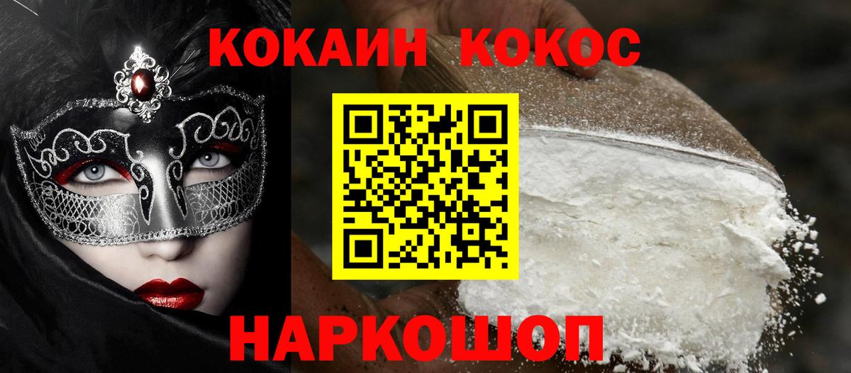 КОКАИН FishScale Коломна