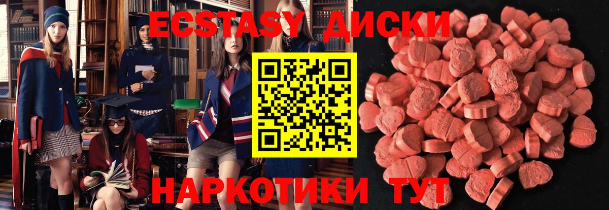 купить   Ecstasy mix  MEGA ССЫЛКА  Вход с VPN  площадка телеграм  ЭКСТАЗИ 99%  Коломна 