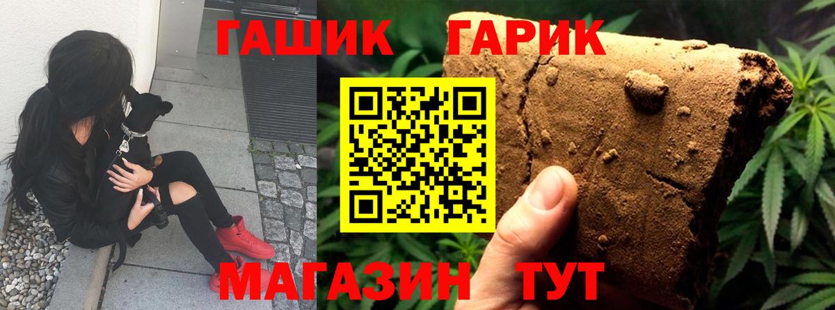 ГАШ Cannabis Коломна