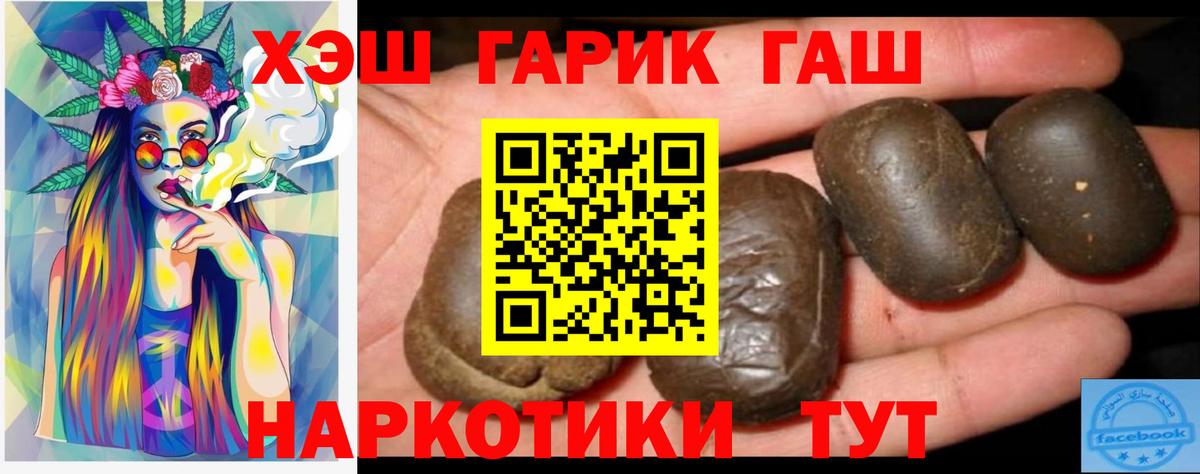ГАШИШ  Гашиш hashish  Вход с VPN  Гашиш индика сатива  Коломна 