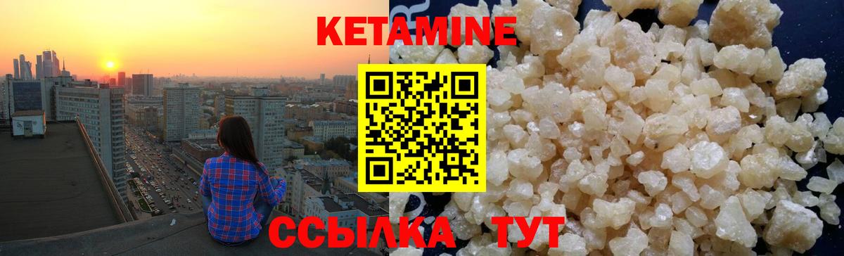 Кетамин VHQ  Вход с VPN  Коломна 