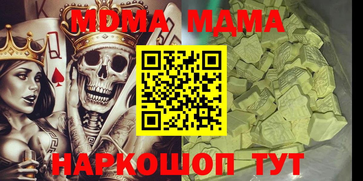 MDMA crystal  Вход с VPN  MDMA  Коломна  MDMA молли 