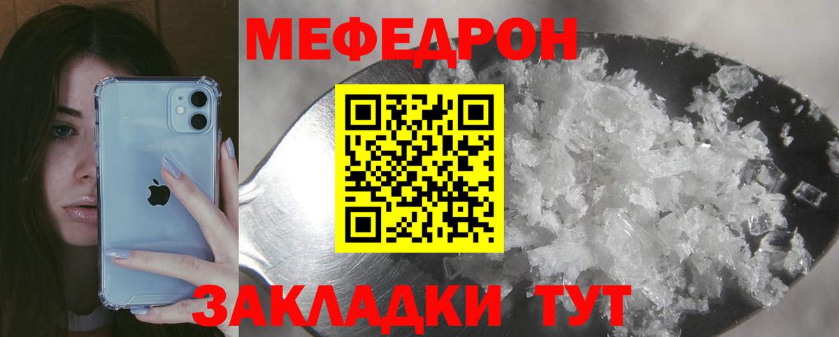 Коломна  МЕФ 4 MMC  Мефедрон 4 MMC  Мефедрон  Вход с VPN  МЯУ-МЯУ 