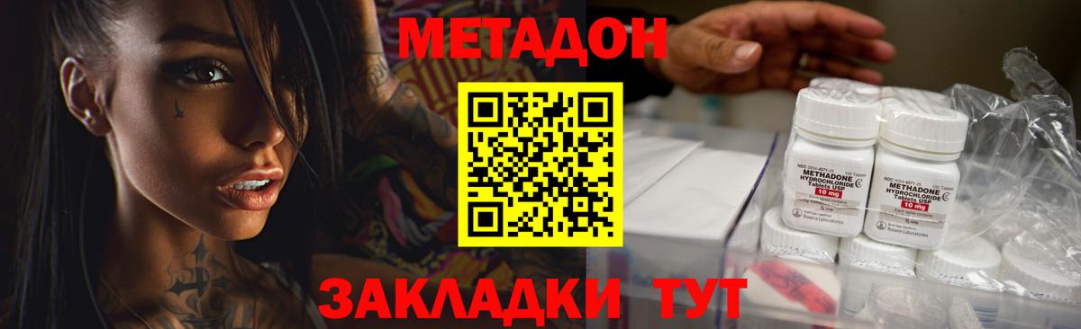 МЕТАДОН белоснежный  Вход с VPN  Метадон кристалл  Коломна 