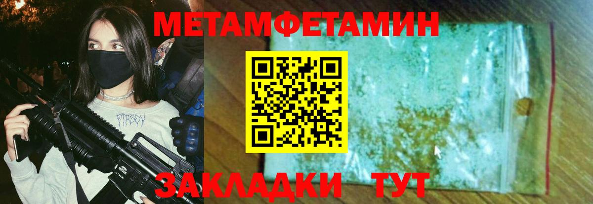 Метамфетамин витя Коломна