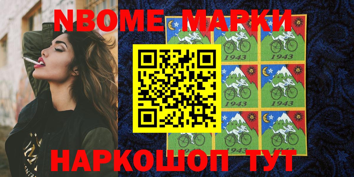 Коломна  Марки N-bome 1500мкг  Вход с VPN 